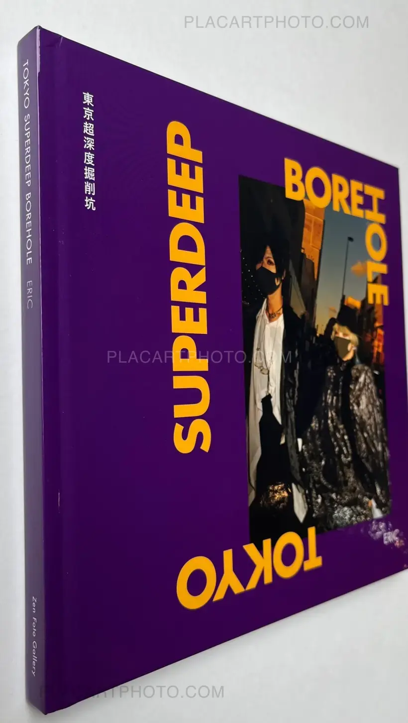 Tokyo Superdeep Borehole