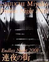 Endless Night 2001 (Signed)