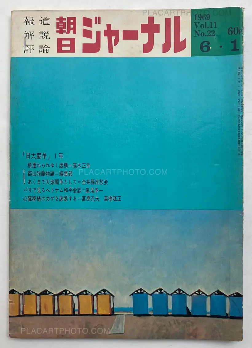 Asahi Journal (01/06) #2 (UNIQUE and SIGNED)