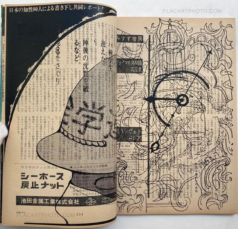 Asahi Journal (01/06) #2 (UNIQUE and SIGNED)