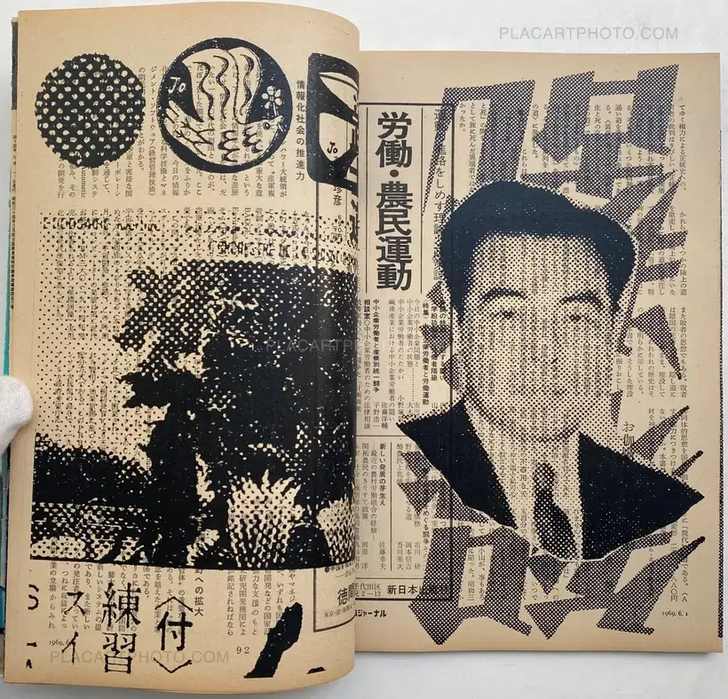 Asahi Journal (01/06) #2 (UNIQUE and SIGNED)