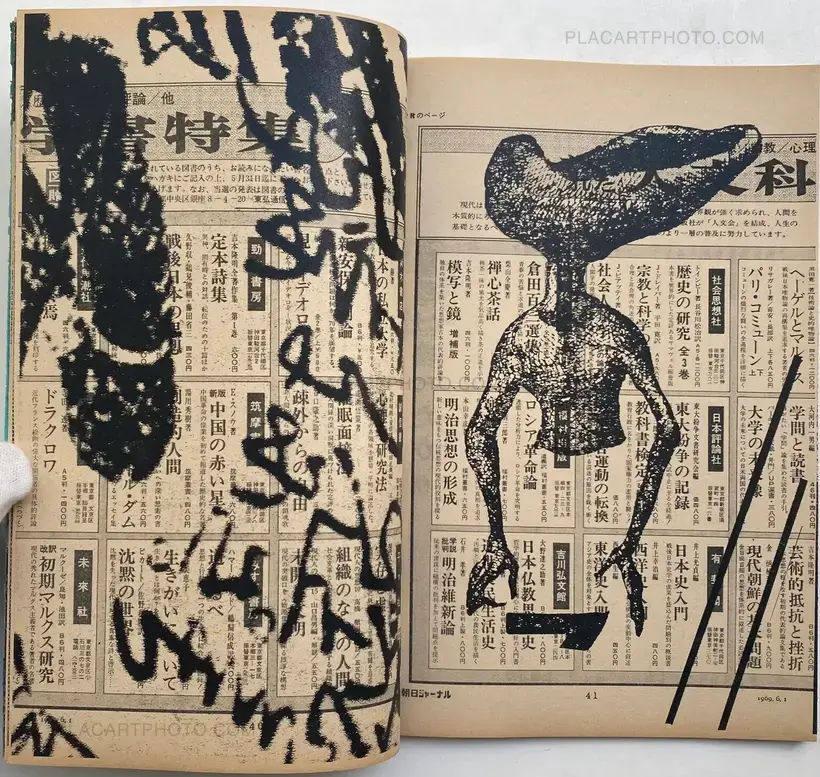 Asahi Journal (01/06) #2 (UNIQUE and SIGNED)