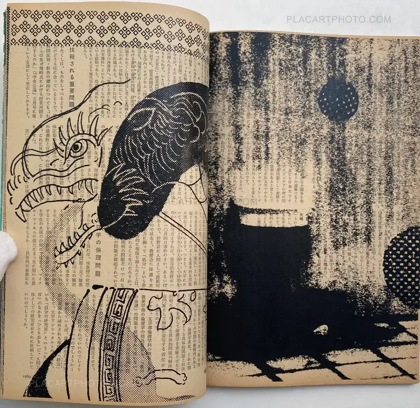 Asahi Journal (01/06) #2 (UNIQUE and SIGNED)