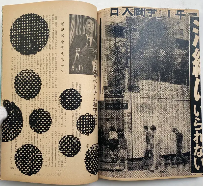 Asahi Journal (01/06) #2 (UNIQUE and SIGNED)