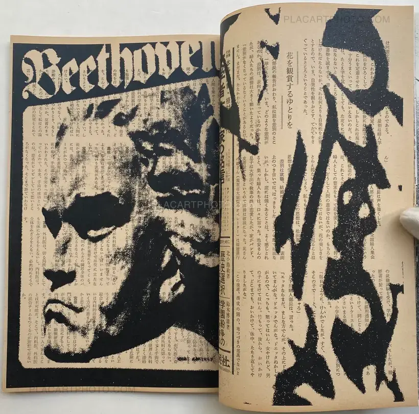 Asahi Journal (01/06) #2 (UNIQUE and SIGNED)