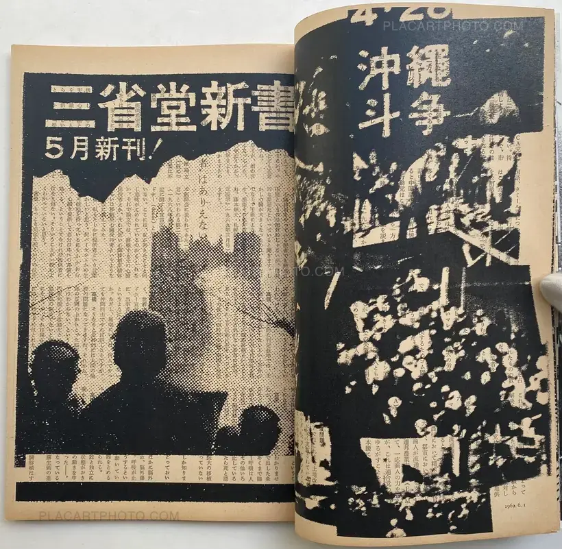 Asahi Journal (01/06) #2 (UNIQUE and SIGNED)