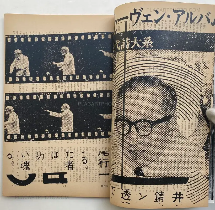 Asahi Journal (01/06) #2 (UNIQUE and SIGNED)