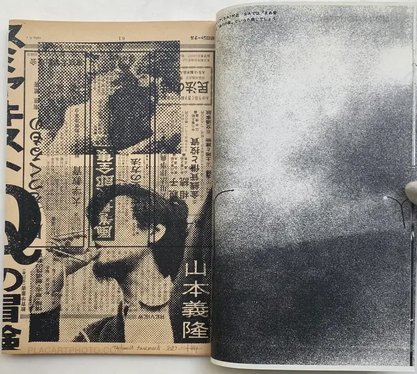 Asahi Journal (01/06) #2 (UNIQUE and SIGNED)