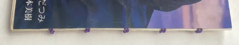 Rhapsodie WADATSUMI (SIGNED AND NUMBERED, edt of 30)