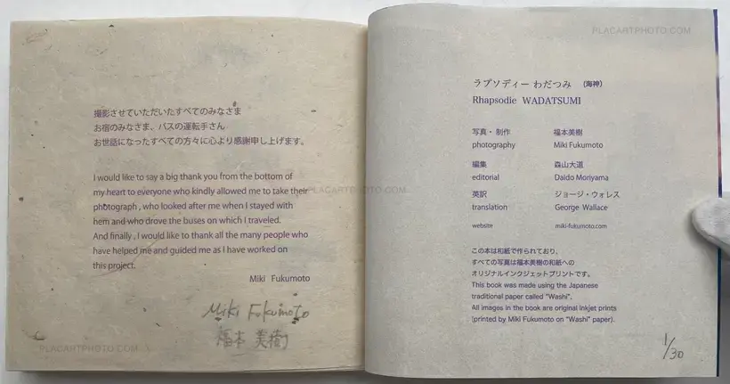 Rhapsodie WADATSUMI (SIGNED AND NUMBERED, edt of 30)