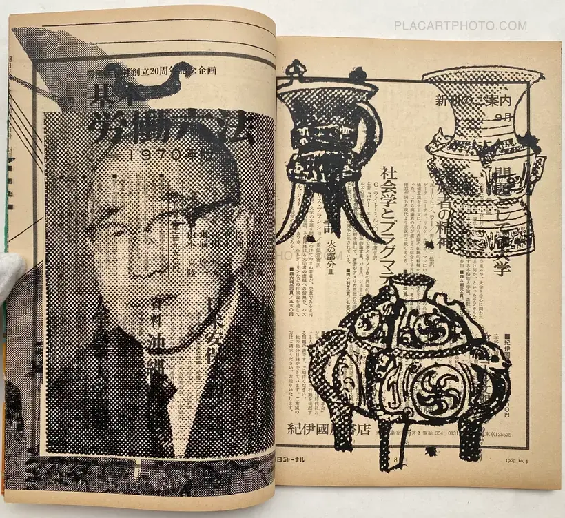 Asahi Journal (05/10) #3 (UNIQUE and SIGNED)