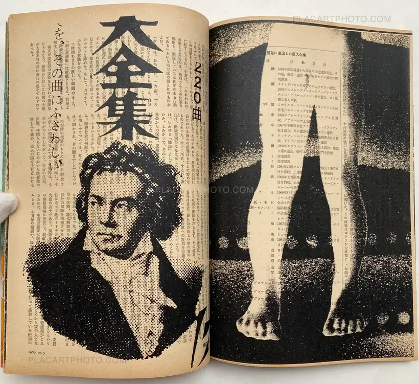 Asahi Journal (05/10) #3 (UNIQUE and SIGNED)