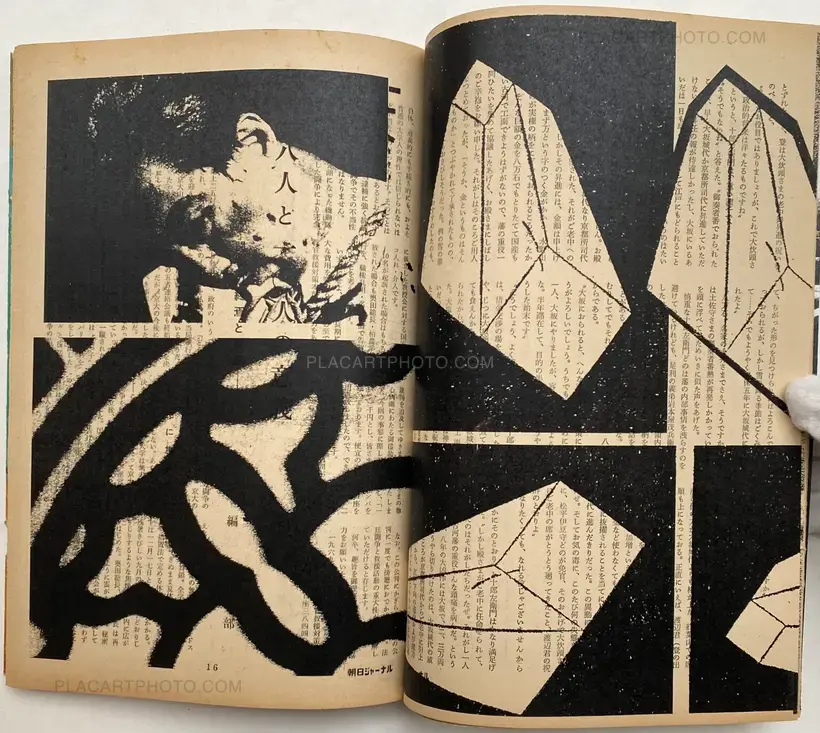 Asahi Journal (05/10) #3 (UNIQUE and SIGNED)