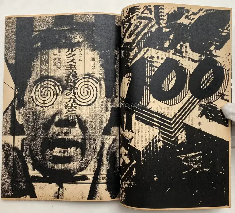 Asahi Journal (05/10) #3 (UNIQUE and SIGNED)