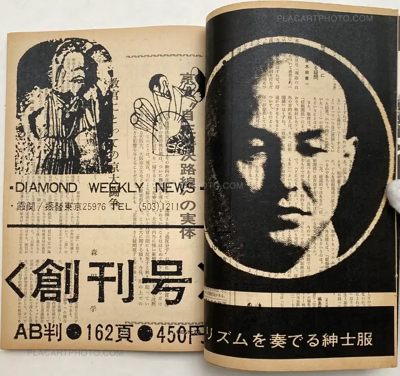 Asahi Journal (05/10) #3 (UNIQUE and SIGNED)