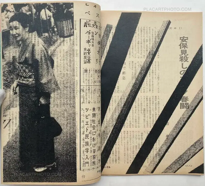 Asahi Journal (07/06) #4 (UNIQUE and SIGNED)