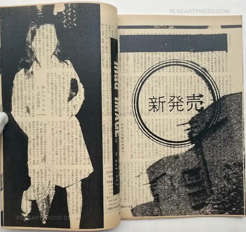 Asahi Journal (07/06) #4 (UNIQUE and SIGNED)