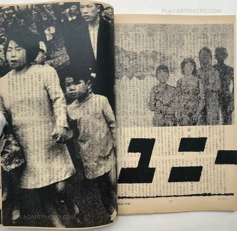 Asahi Journal (07/06) #4 (UNIQUE and SIGNED)