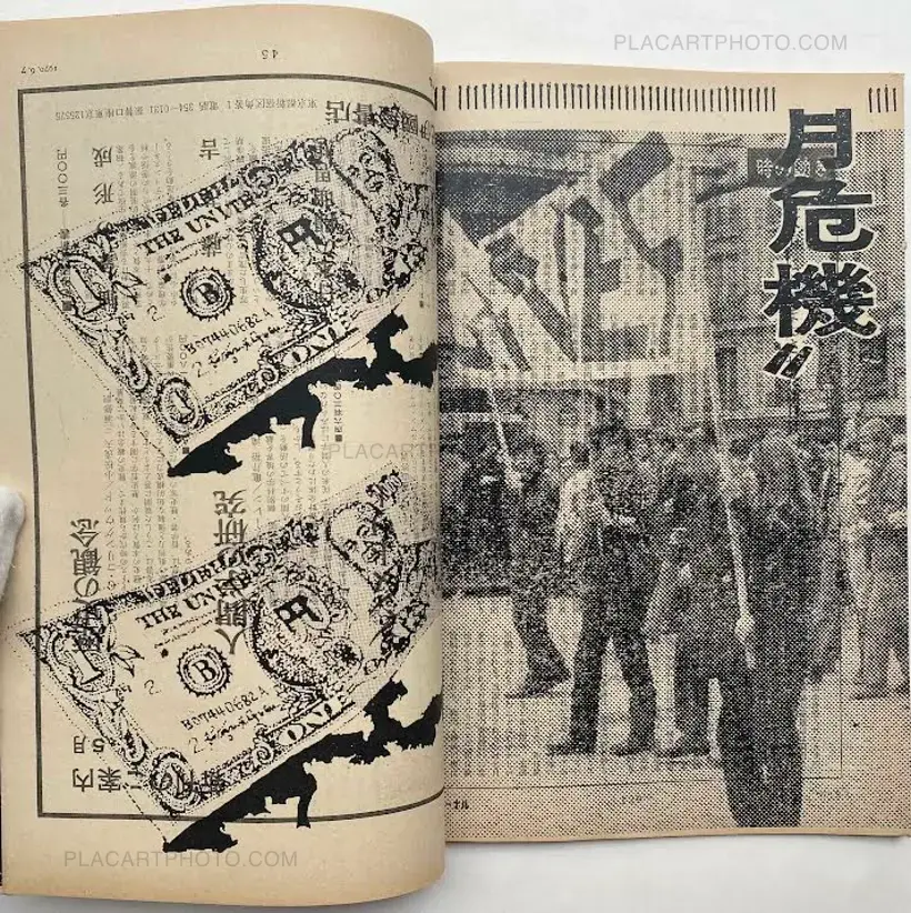 Asahi Journal (07/06) #4 (UNIQUE and SIGNED)