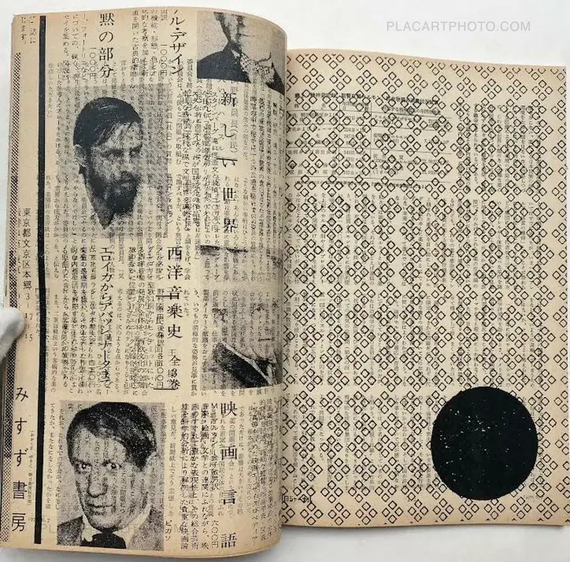 Asahi Journal (07/06) #4 (UNIQUE and SIGNED)