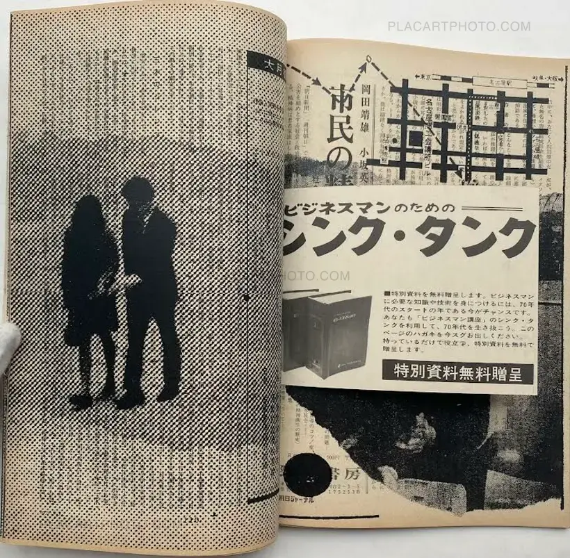 Asahi Journal (07/06) #4 (UNIQUE and SIGNED)