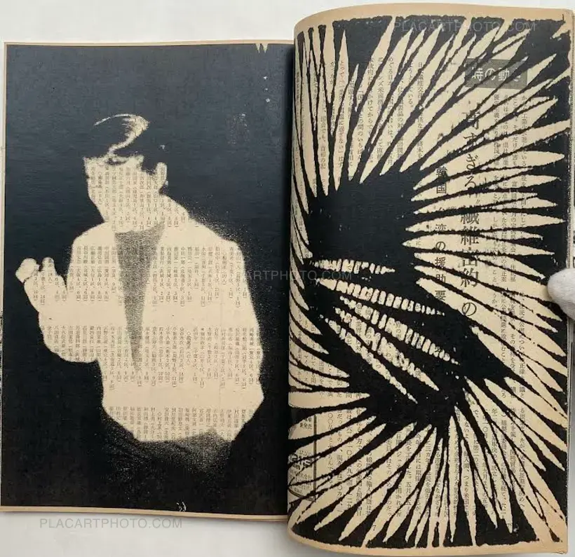 Asahi Journal (07/06) #4 (UNIQUE and SIGNED)