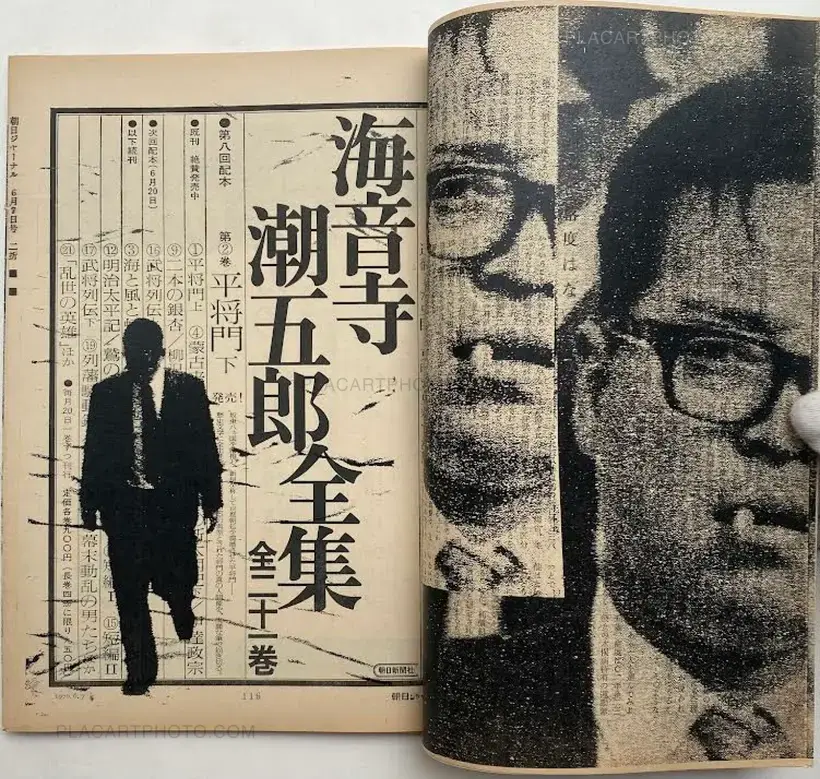 Asahi Journal (07/06) #4 (UNIQUE and SIGNED)