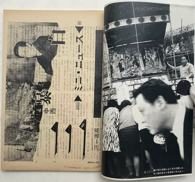 Asahi Journal (07/06) #4 (UNIQUE and SIGNED)