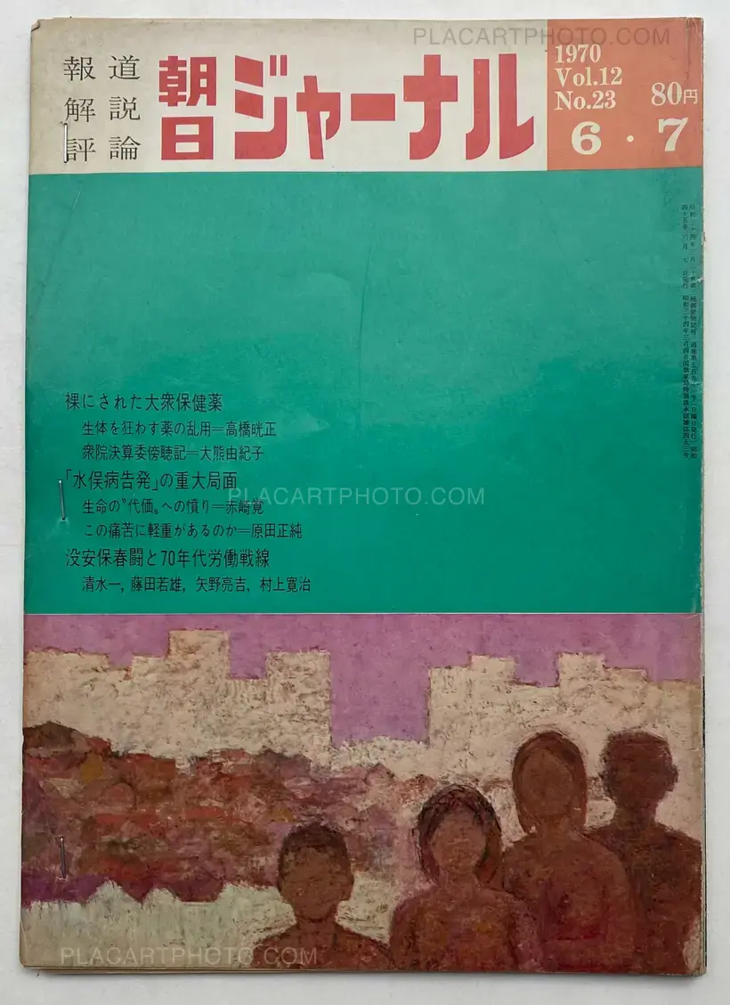 Asahi Journal (07/06) #4 (UNIQUE and SIGNED)