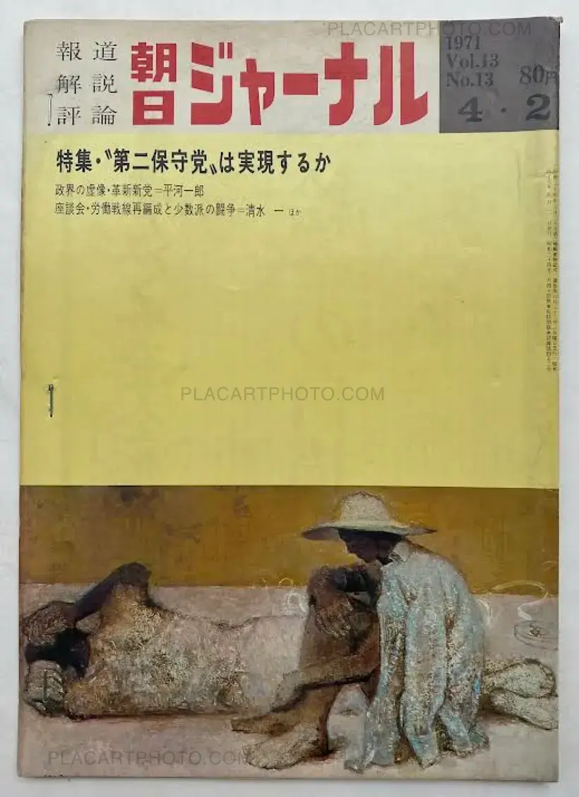 Asahi Journal (02/04) #5 (UNIQUE and SIGNED)