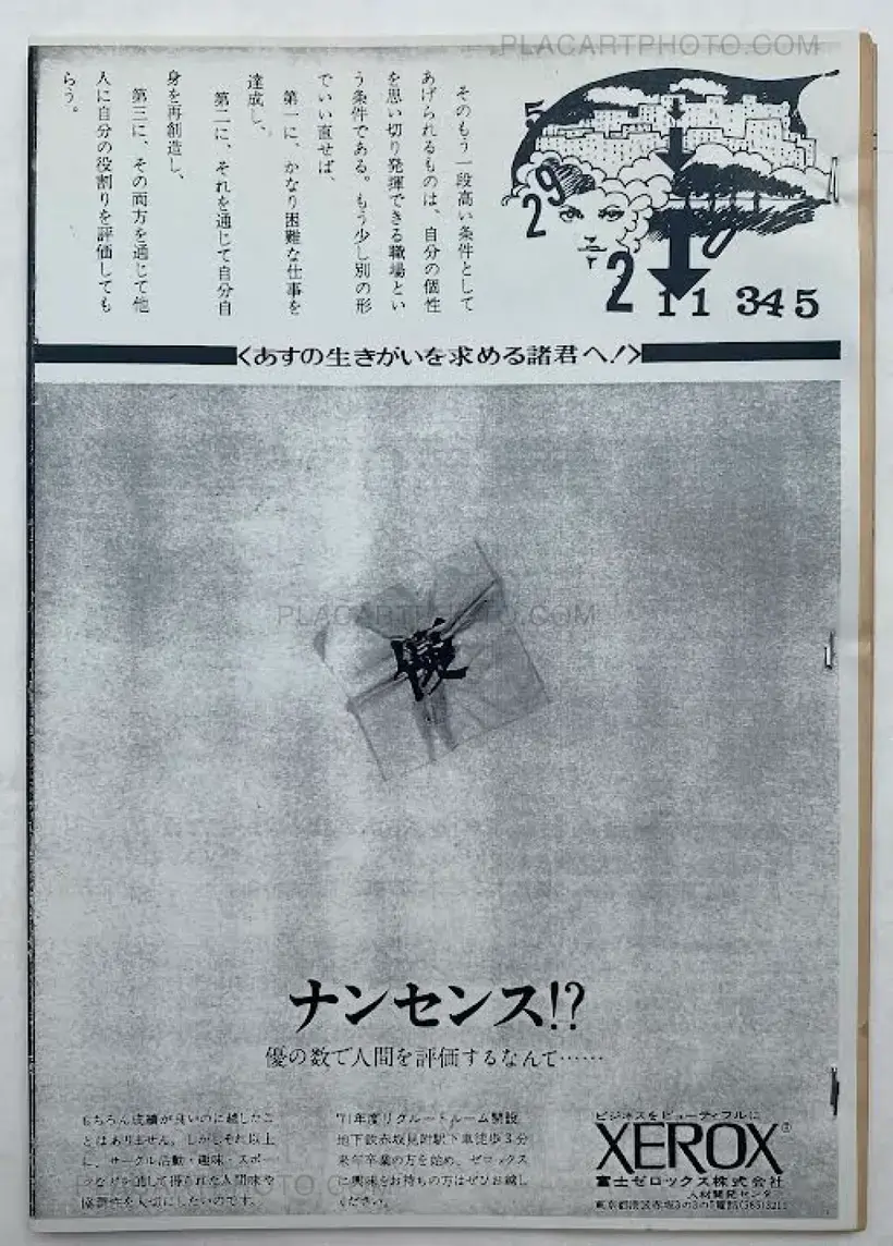 Asahi Journal (02/04) #5 (UNIQUE and SIGNED)