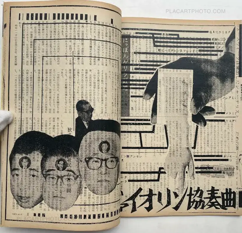 Asahi Journal (02/04) #5 (UNIQUE and SIGNED)