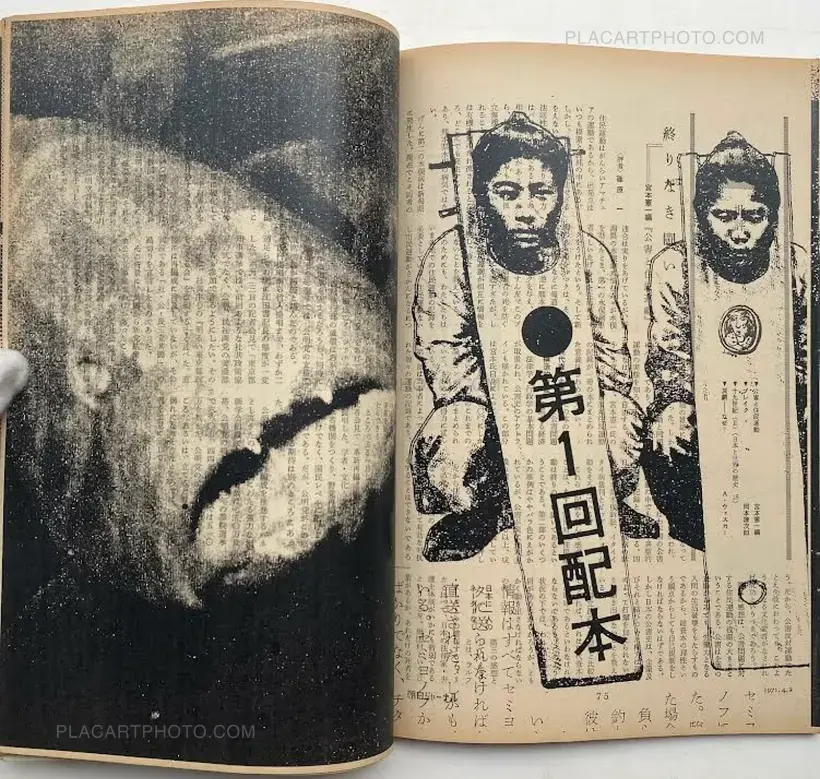 Asahi Journal (02/04) #5 (UNIQUE and SIGNED)