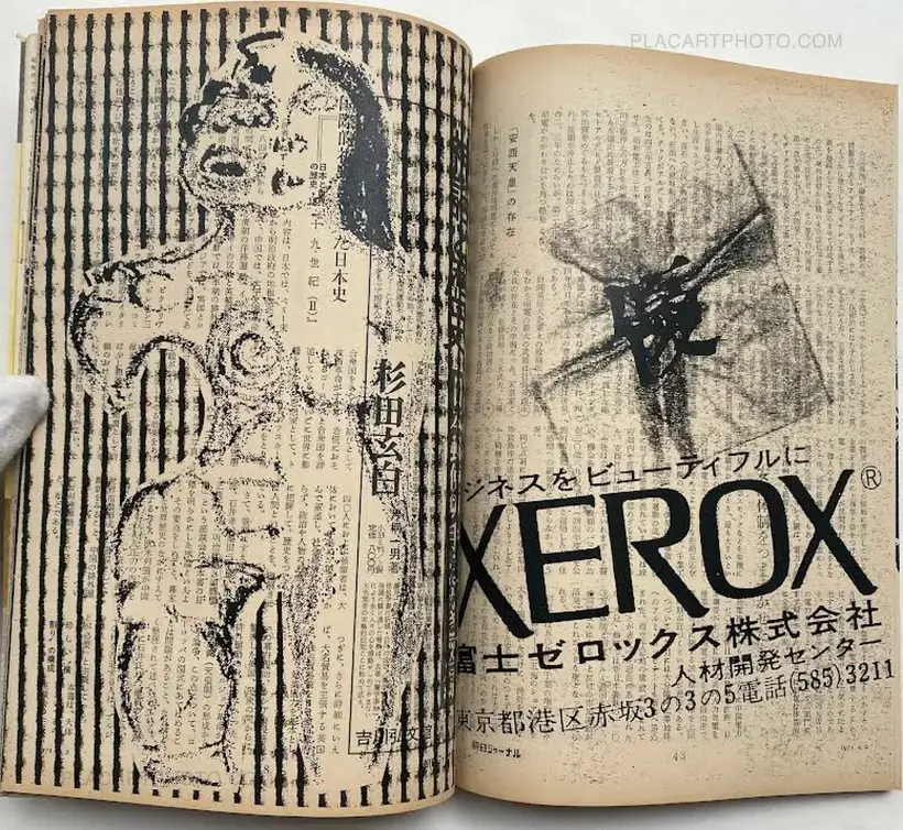 Asahi Journal (02/04) #5 (UNIQUE and SIGNED)