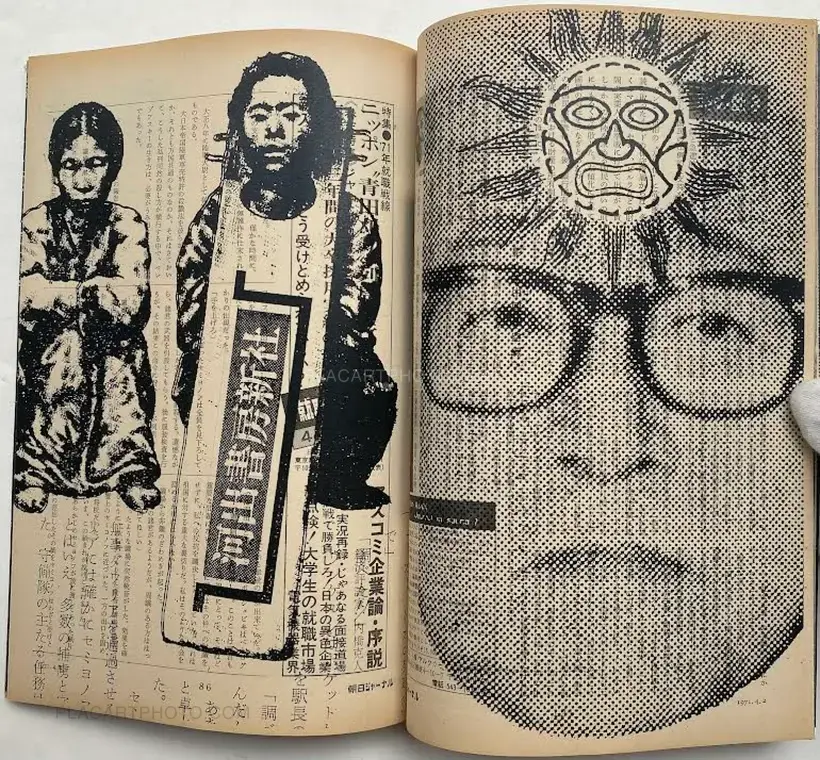 Asahi Journal (02/04) #5 (UNIQUE and SIGNED)