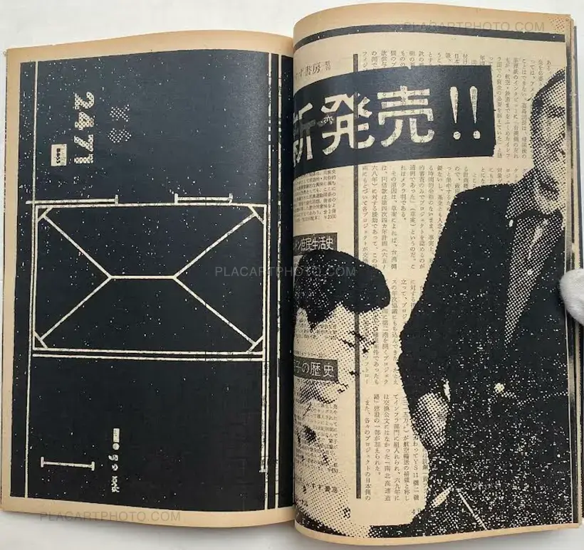 Asahi Journal (02/04) #5 (UNIQUE and SIGNED)