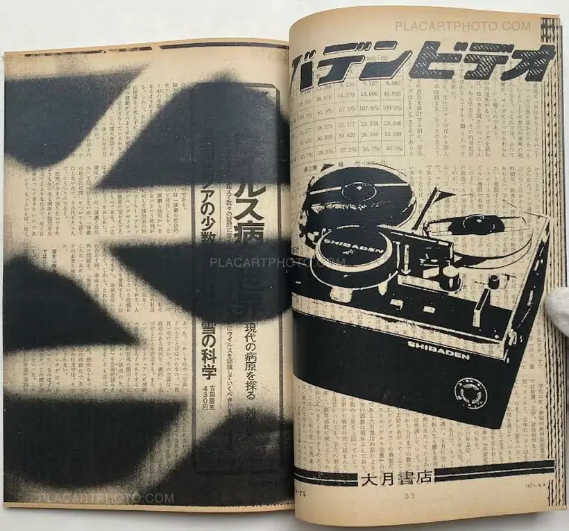 Asahi Journal (02/04) #5 (UNIQUE and SIGNED)