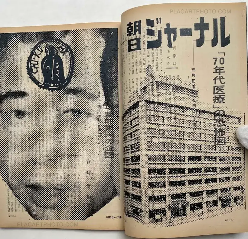 Asahi Journal (02/04) #5 (UNIQUE and SIGNED)