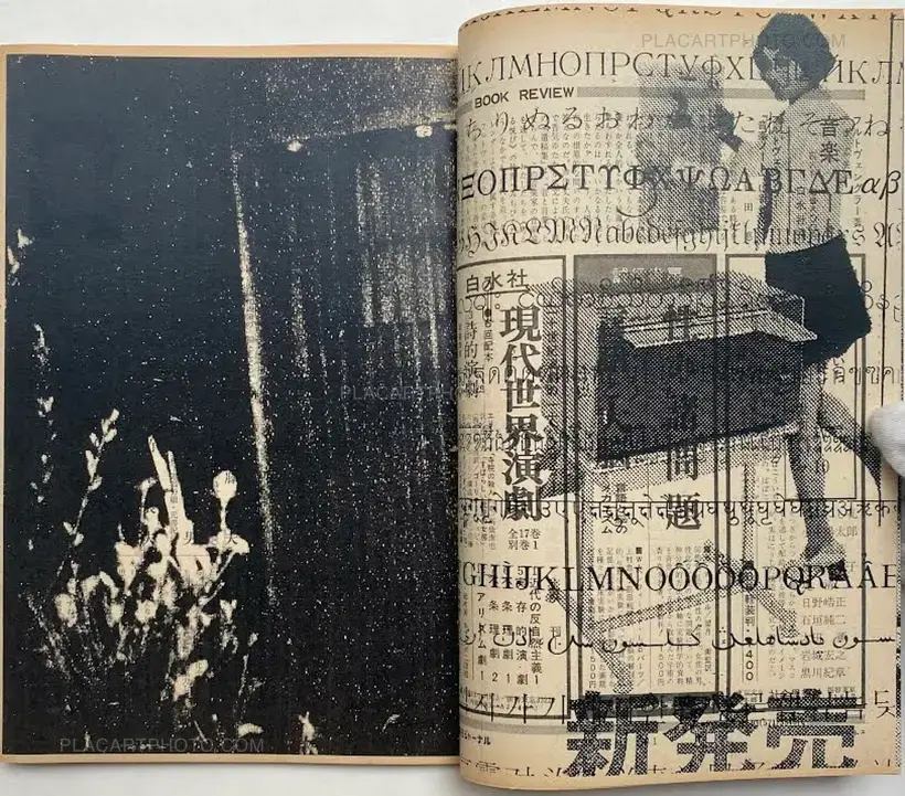 Asahi Journal (02/04) #5 (UNIQUE and SIGNED)