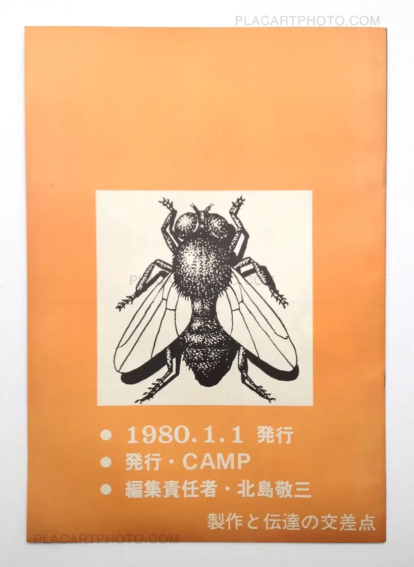 Image Shop Camp vol.1 or Last!