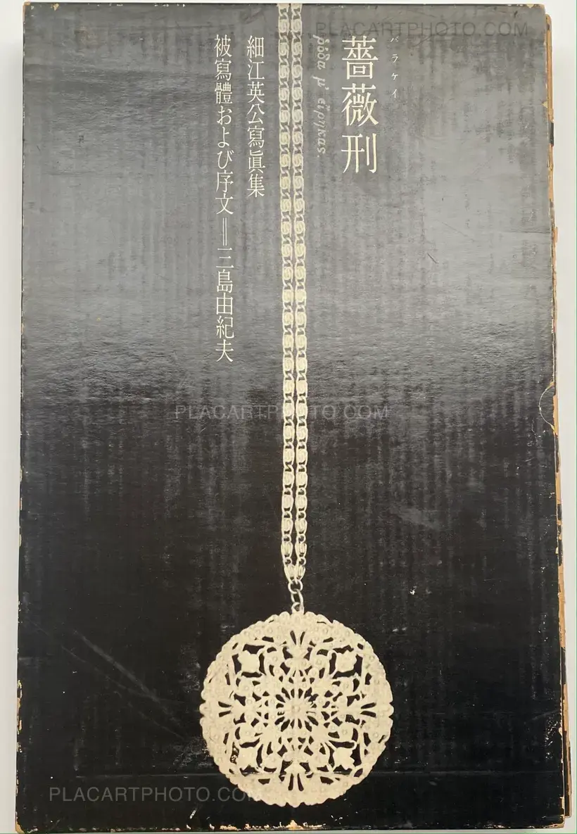 Barakei / Killed by Roses (Signed by both artists)