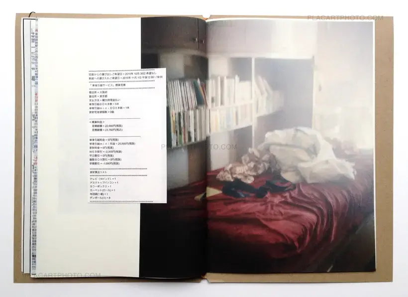 Recruit (Handmade book ltd edt 147 copies signed)