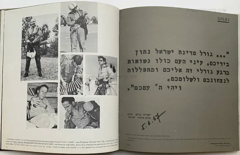 ISRAEL DEFENCE FORCES THE SIX DAY WAR