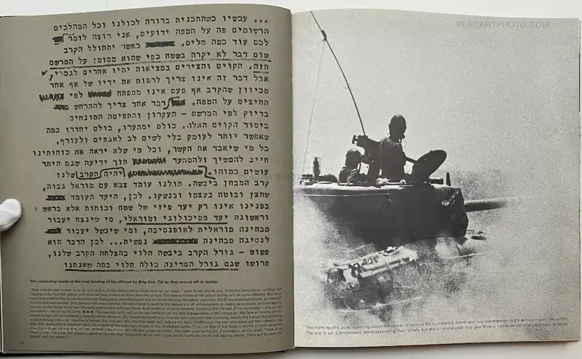 ISRAEL DEFENCE FORCES THE SIX DAY WAR