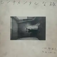 A Sentimental Journey (Original edition)