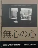 MIND WITHOUT MIND (SIGNED AND NUMBERED, edt of 100)