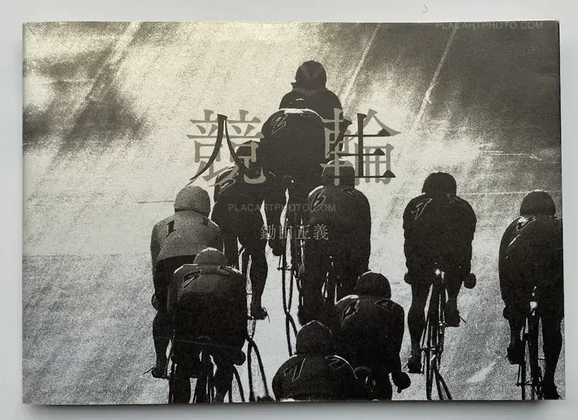 Keirin x Jinsei ("Cycle Race x Life")