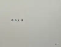 TAKUNO 1987 (SIGNED)