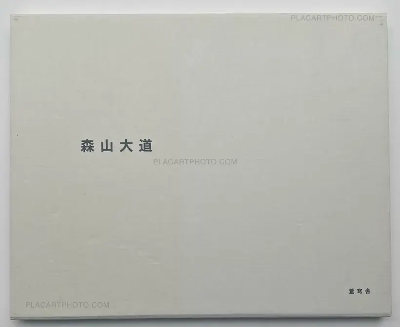 TAKUNO 1987 (SIGNED)