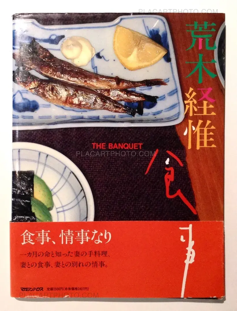 The Banquet (With obi)